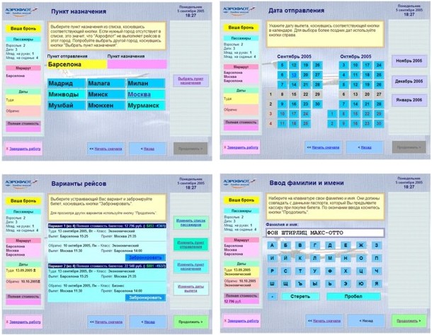 Touch Screen Kiosk : User Interface Design
